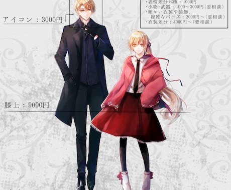 TRPG・立ち絵イラスト制作します オリジナルTRPG立ち絵やNPC立ち絵制作致します！ イメージ2