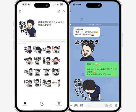 個性派スタンプ制作＋イラスト特典配布します 使うたびちょっと笑えるLINEスタンプ制作 イメージ2