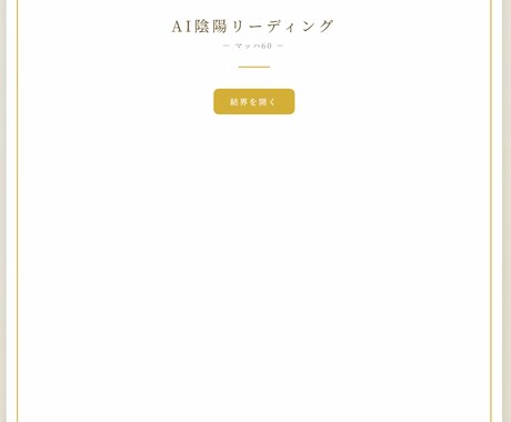 結婚・仕事のタイミングを鑑定し行動まで具体化します 未来の流れを整理し、いつどう動けば良いか具体的にお伝えします イメージ2