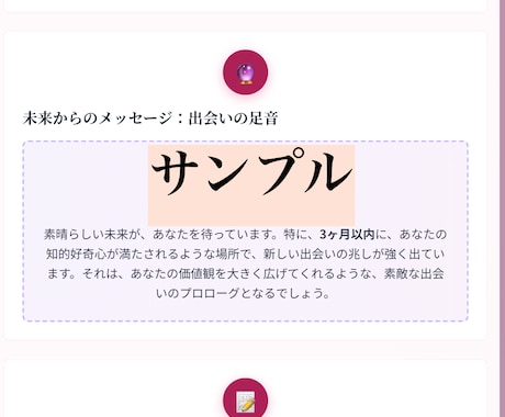 先着20名様！あなたの婚期と運命の人を占います 短縮版なのに鳥肌、完全版ではさらにすべてが繋がる イメージ2