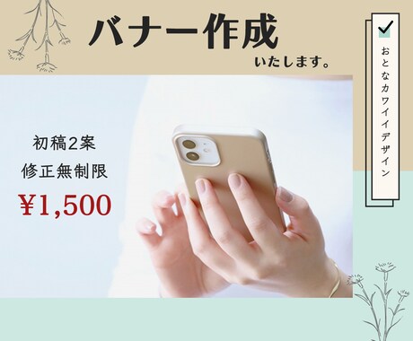 バナーやヘッダーのデザインいたします イメージ1