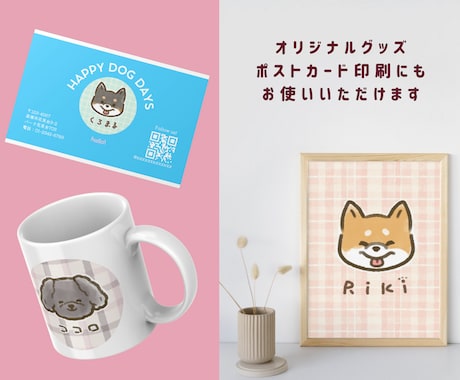 かわいい【うちのこ】アイコン、お作りします 犬友さんへのプチギフトにも♪先着20名様待ち受けプレゼント イメージ2