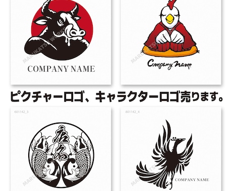 作成したロゴマーク売ります 現役デザイナー作成のピクチャーロゴ、キャラクターロゴ販売！ イメージ2