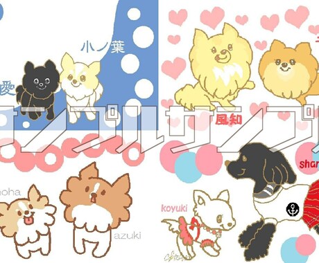 世界に1枚の特別な愛犬イラスト描きます オーダーメイド多頭の愛犬のふわゆるイラスト欲しい方 イメージ1