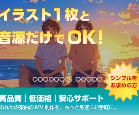 シンプルなMV動画の編集承ります イメージ1