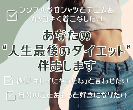 あなた専用ダイエット処方箋作成&食事サポートします 年間1,000件栄養指導する現役の病院管理栄養士が全力伴走！ イメージ2