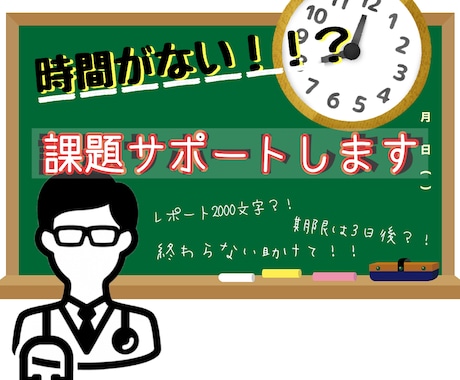 ランキング1位獲得！医師が課題作成の指導します 研修医レポート、J-OSLER対応です。 イメージ1