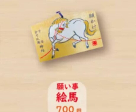 安産子宝祈願.転職.良縁成就の絵馬代行奉納承ります 木花之咲耶姫を祀る子安神社◆お写真とレポートを納品◆ イメージ2