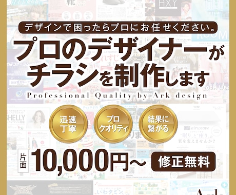 プロのデザイナーがチラシを制作します デザインで困ったらプロにお任せください。 イメージ1