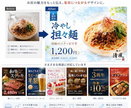 飲食店専門｜SNS・広告画像を制作します 「おいしそう」だけじゃない。来店したくなる販促画像を作成 イメージ2