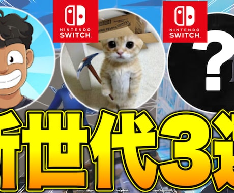 YouTubeで目を引くサムネイル作成します イメージ1