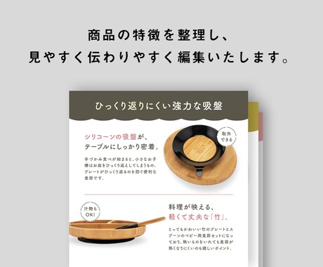 Amazon・楽天・ECサイト販促画像制作致します 持ち味が伝わるようなデザインと情報整理した構成でご提案します イメージ2