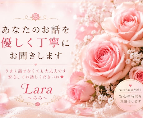 あなたのお話を優しく丁寧にお聞きします 気持ちを整理しながら必要に応じて一緒に考えます。 イメージ1