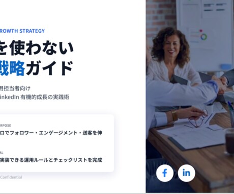 SNS集客の「投稿チェックリスト7選わたします 【広告費0円】決裁者と繋がる「集客運用マニュアル」 イメージ1