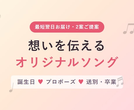 想いを伝えるオリジナルソングを制作します 誕生日・記念日・プロポーズに世界で一つの歌を イメージ1