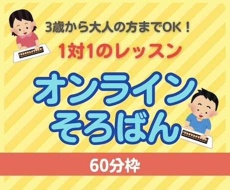 有段講師がそろばんを1対1でレッスンします 計200名以上を指導！3歳～大人までレッスン可能です！ イメージ1