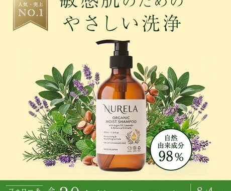 集客・売上につながるWEB画像を制作します シンプルで見やすいから伝わりやすい！修正は無制限で致します。 イメージ2