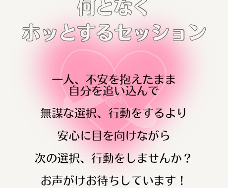 現状を整理して、今やるべきことを明確化します グルグル思考を整理して、今やるべきこと、ゴールの明確化！ イメージ1