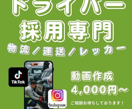 物流運送レッカー　ドライバー採用の動画編集します 編集作業が苦手・面倒な方 　動画編集承ります イメージ1