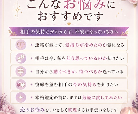 相手の今の本音をタロットで鑑定します あなたをどう思っているのか、今は動くべきかをお伝えします イメージ2