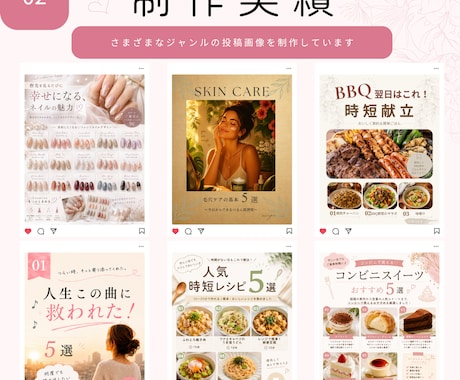 CanvaでInstagram投稿画像を作成します 美容・レシピ・子育てなど女性向け投稿に対応 イメージ2