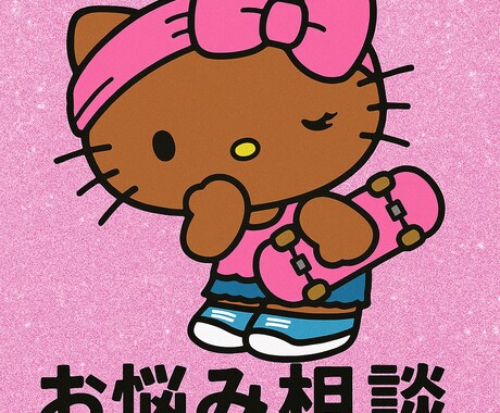 オールジャンルで正直なアドバイスを差し上げます 一緒に幸せな未来へ歩きだしましょう イメージ1