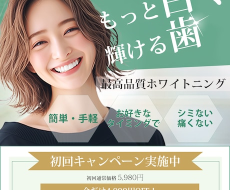 女性の心をつかむLPお作りします 美容マニアが“感性と戦略”でデザインをご提案します！ イメージ2