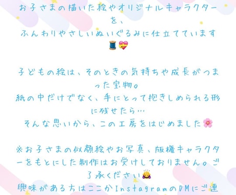 羊毛ぬい一点物制作／PR・展示・企画対応します 世界に一つだけの、あなただけのぬいぐるみを制作しています。 イメージ2