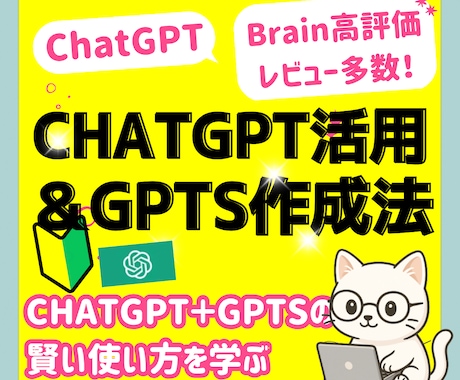 ChatGPT×GPTsで副業時短法教えます 副業の手が止まるあなたへ。GPTsで「仕組み化」時短ガイド イメージ1