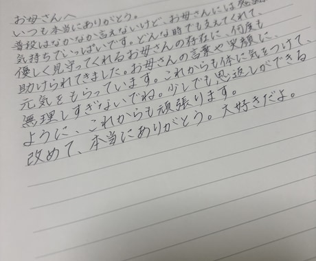 書道6段がお手紙代筆いたします 世界で一通だけの手紙を作ってみませんか？ イメージ1