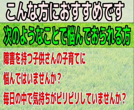 障害児ママのお悩み、親身にお聞きします 特別支援学校教師30年の経験からあなたの悩み受け止めます。 イメージ2