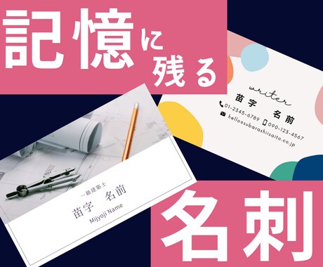 あなただけのデザインを作成します プロのデザイナーが相手の印象に残る名刺を作成します イメージ1
