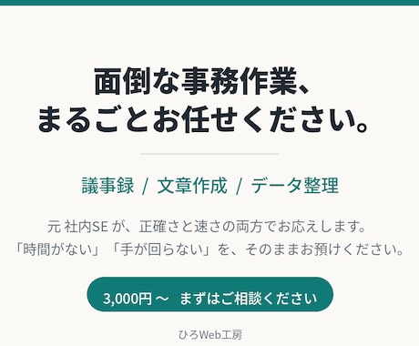 AI活用で事務作業を代行します イメージ1