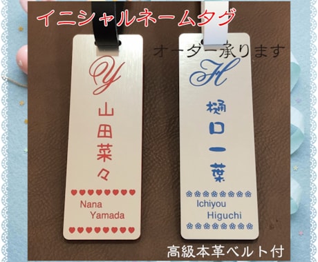 イニシャルタグ ネームプレート作製致します イメージ1