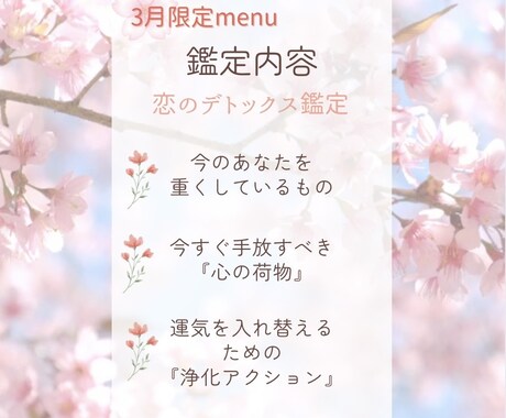 春の恋と運気をタロットでやさしく鑑定します 3月4月の流れと恋愛・ご縁を丁寧に読み解きます イメージ2