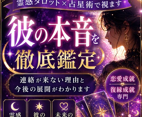恋愛総合鑑定｜片思い・復縁・相性を占います 片思い・復縁・相性・複雑恋愛まで丁寧に鑑定！ イメージ1