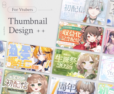 あなただけのサムネイルを作成します ✦Vtuber様におすすめ！世界観、個性を丁寧にデザイン✦ イメージ1