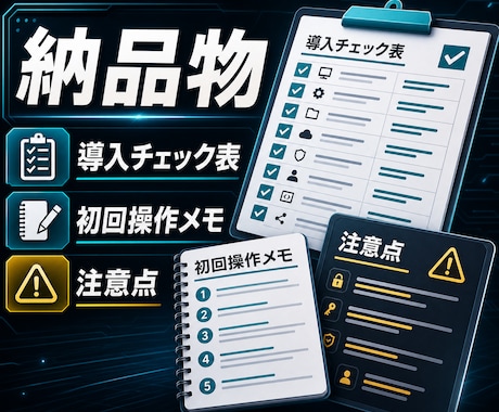 Claude Code導入設定を支援します 初回導入から安全な使い方まで丁寧に具体化して整えます イメージ2
