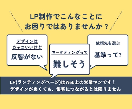 文章が苦手でもOK。作成サポート付きLP制作します 専用ヒアリングシート完備。LPの原稿作成の悩みを一気に解決！ イメージ2