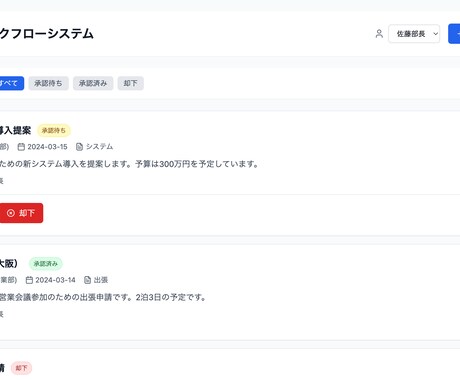 IT企画案を通すためのモックアプリ作成をします 要件定義の前にモックアプリが作れちゃう。あなたの企画を通す イメージ2