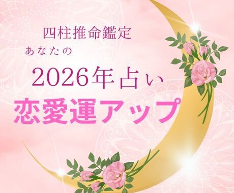 福袋2026年恋愛鑑定A4×3枚1月限定占います 運命のお相手を引き寄せる魔法♡おみくじ&お守り魂のメッセージ イメージ1