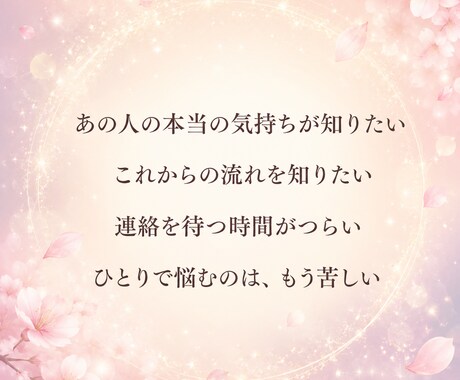 知る覚悟はありますか？不倫の行方を霊視します 言えない本音・本当は一緒になりたい？複雑恋愛を読み解きます イメージ2