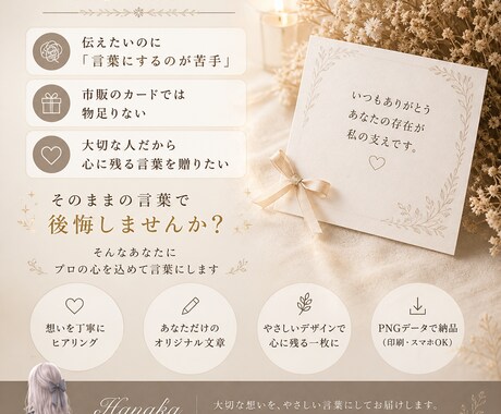最後にちゃんと伝えたい想い、言葉にします うまく言えない想いを、そのまま受け取って整えます イメージ2