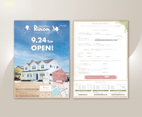 初回限定！特別価格でチラシデータ作ります 初めましての方のみ！実績作りのための特別販売！ イメージ2