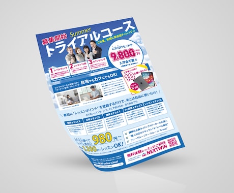 魅せる・伝わるチラシを作成します ポスターや三つ折りチラシ、サイズ展開など柔軟に対応可能です イメージ2