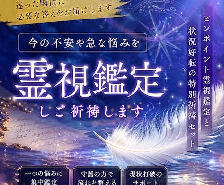 今の不安や急な悩みを霊視してヒーリングします 迷ったその瞬間に答えが見える現実を動かすための一手へ イメージ1