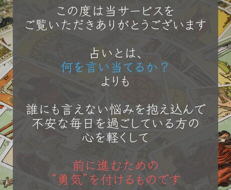 真実の愛を引き寄せタロットで占います 相手の本音を知りたい人限定・恋愛・結婚・不倫 イメージ2