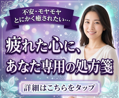 心を深く癒す個別のヒーリング・レポートを届けます 人間関係・恋愛・日々の心の疲れをデトックスしませんか？ イメージ1