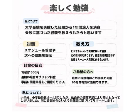 小、中学生に勉強を教えます 中学時代オール5だった私に何でも質問可能！ イメージ2