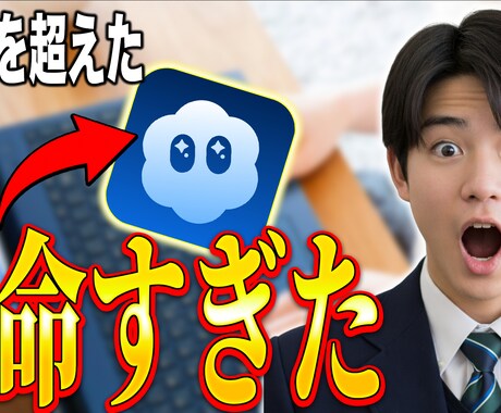 YouTubeのサムネイルを作ります クリック率を意識したデザインを重視し、現高校生が作成します。 イメージ2